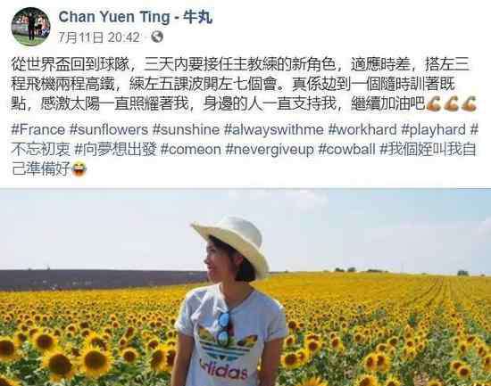 中国香港足球队 传奇人物 这个中国香港女人带领国字号战胜韩国