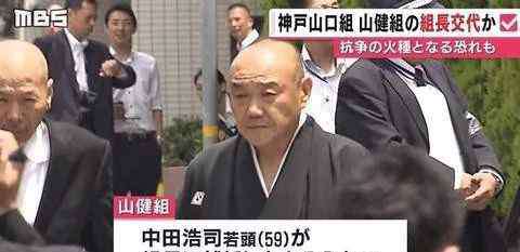 山口组老大 开枪重伤山口组成员 神户山口组60岁大佬被捕