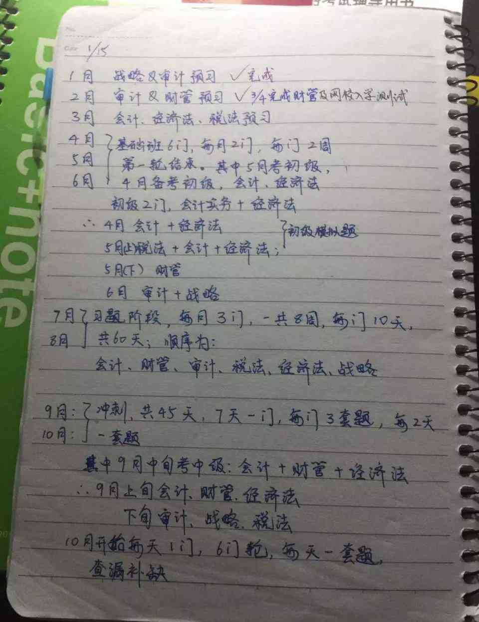 全职妈妈考证推荐 3年在家带娃没上班，全职妈妈急了！一口气竟然考下15门考试！