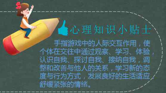 军事小游戏 战“疫”心理小游戏③ 动动手指 凝聚力量