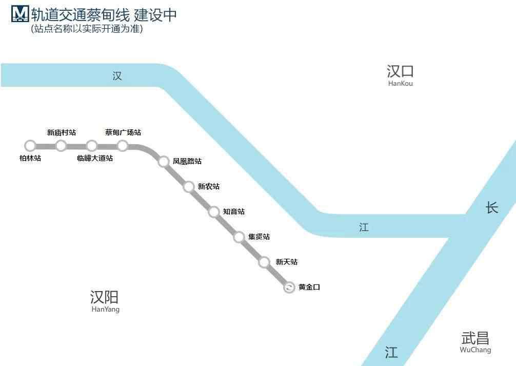 蔡甸地铁最新消息 最新消息来了！轨道地铁蔡甸线通车时间确定……