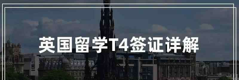 研究生留学英国的要求 英国研究生留学需要什么条件？有什么优势？