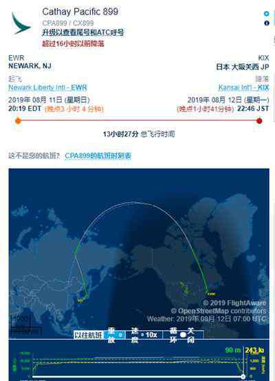 国泰航空官网 国泰航空 你这趟航班是来“试探底线”的吗？