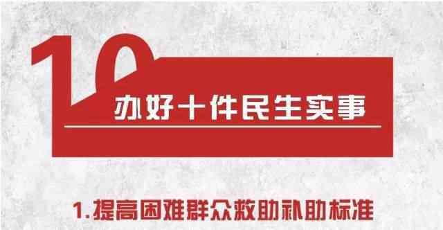 梅州民生 梅州2018年十件民生实事进度出炉！老百姓直接受惠！