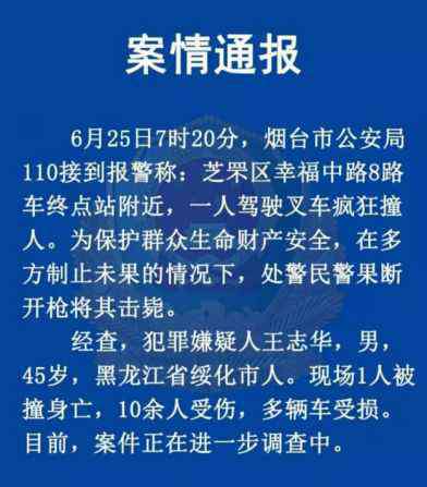 叉车撞人 现场视频：一男子开叉车疯狂撞人撞车致多人死伤，被现场击毙！