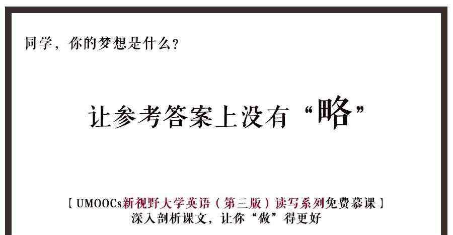 新视野大学英语1读写教程答案 还在找新视野读写教程的参考答案？