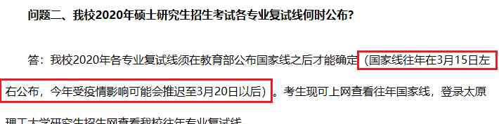 2020年研究生国家线预测 2020考研预计3月23日出国家线，今年国家线会降吗？