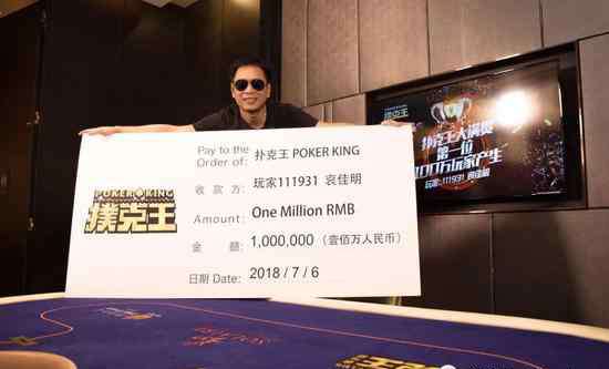 皇家棋牌 100万大奖得主终现身领奖 自曝中皇家同花顺秘诀