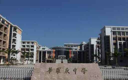 惠州华罗庚中学 实力惊人！惠州市“最牛学校”名单曝光，你孩子能进得去吗？