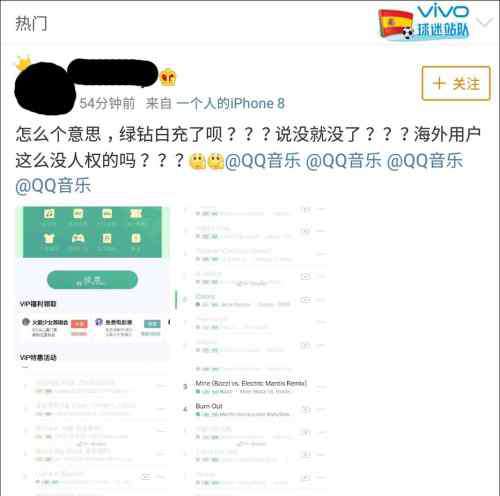 qq音乐版权问题 QQ音乐海外用户列表全灰 充了绿钻会员也不行？（之前行）