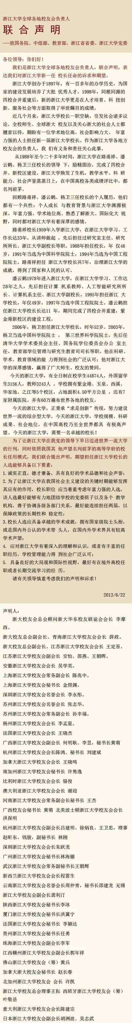 郑州大学校长 当年选郑州大学校长历时近一年，非院士不选，如今书记却来自地方二本院校