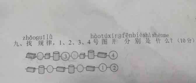 一年级趣味数学题带图 一年级4道趣味数学题，家长：又不会了，看不懂题