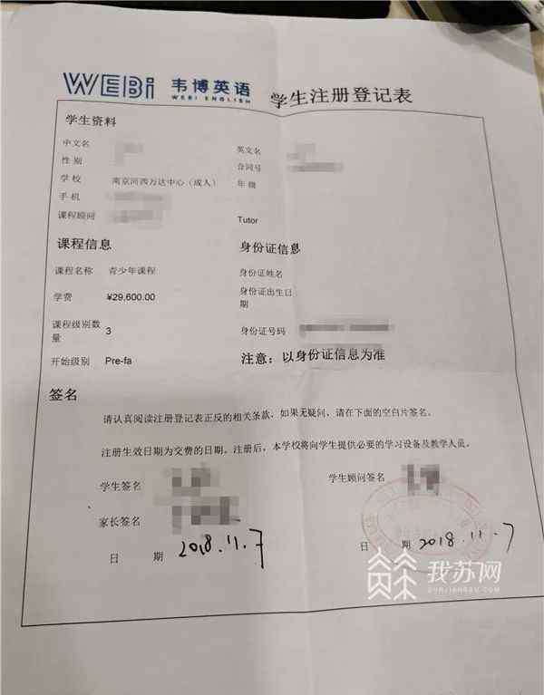 上海韦博英语怎么样 北京韦博英语被爆“关门停课” 南京韦博怎样了呢？