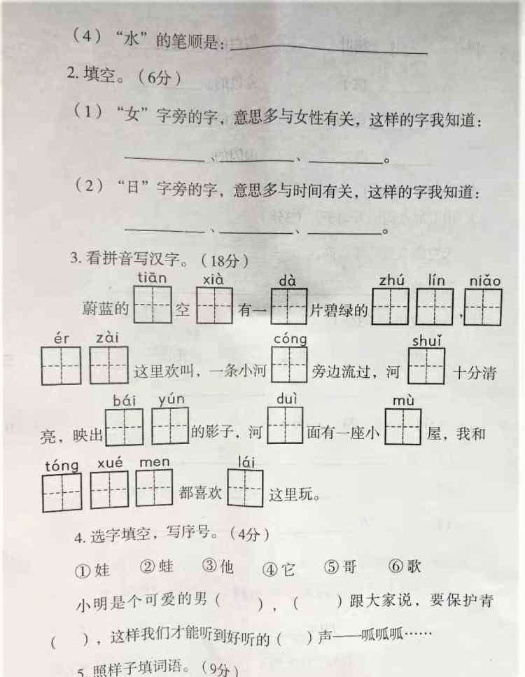 期末语文辅导 家长：一年级语文期末试卷无法辅导，怀疑自己是如何长大的