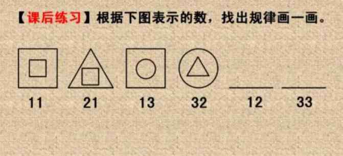 一年级趣味数学题带图 一年级4道趣味数学题，家长：又不会了，看不懂题