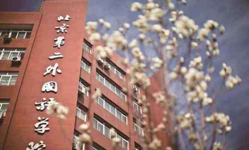 广东第二工业大学 上海第二工业大学，大学名字前面带“第二”，它们没第一强？不