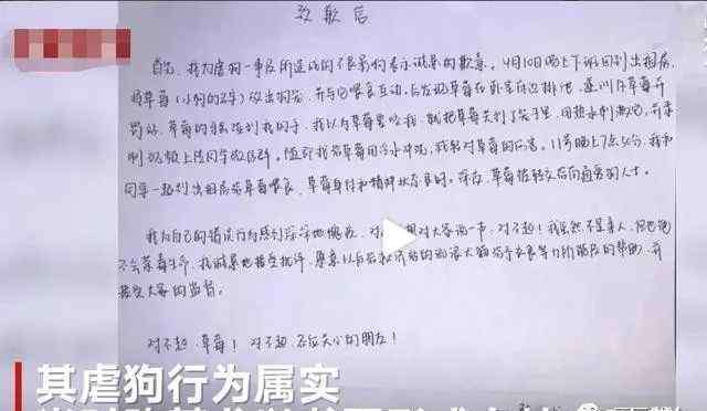 南通大学研究生 南通大学研究生被质疑再次虐狗，校方回应：不清楚，网友反应激烈