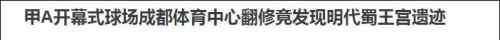 坟头蹦迪 今日笑料，自媒体成功把体育场开演唱会变成坟头蹦迪