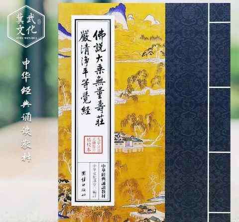 汤恩比博士 《无量寿经》被国家教育部认定，已纳入国家着力推行的教育范围