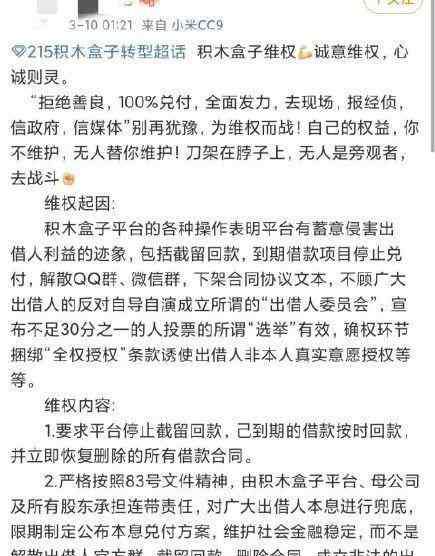 小米p2p 小米旗下P2P金融产品再暴雷！3万人被坑40亿，抗疫护士也中招！