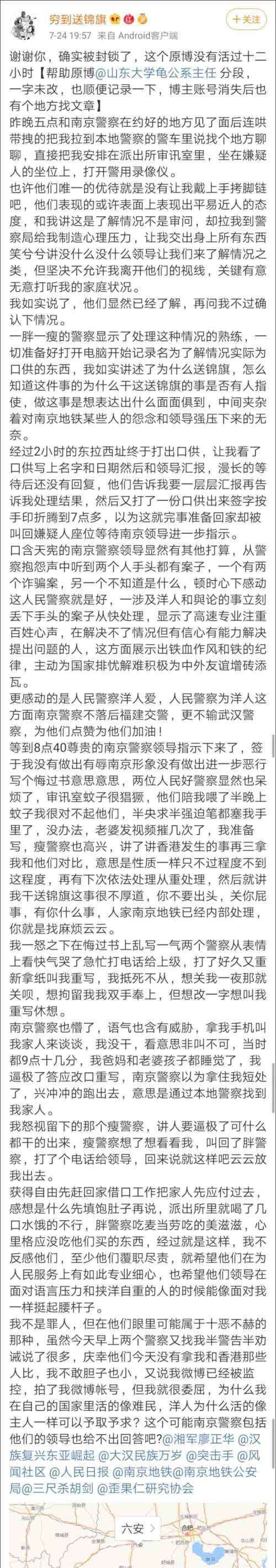 李北方微博 南京地铁：治不了洋人，还治不了你？