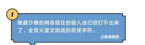 沙雕的网名 哈哈哈哈哈这网名也太沙雕了吧