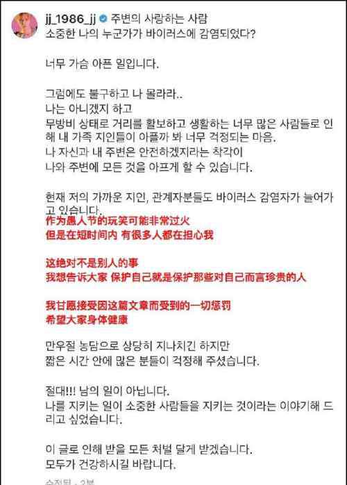 金在中确诊新冠是愚人节玩笑 东方神起前成员金在中拿确诊新冠肺炎开愚人节玩笑