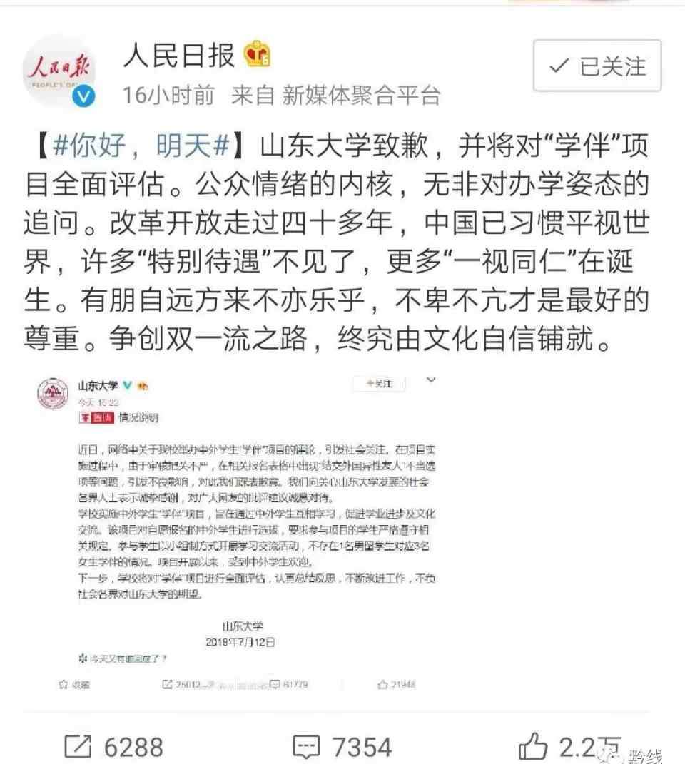 留学生贴吧 教育部回应近期留学生系列热点事件：坚持招生质量第一