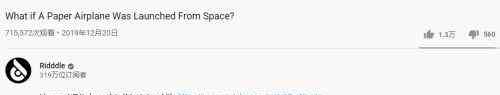 水上纸飞机 【翻译】奇思妙想：从太空发射一架纸飞机会发生什么？