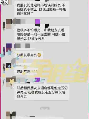 林丹出轨对象 曝林丹出轨对象不止一个,揭秘林丹出轨超模劲爆激情照片