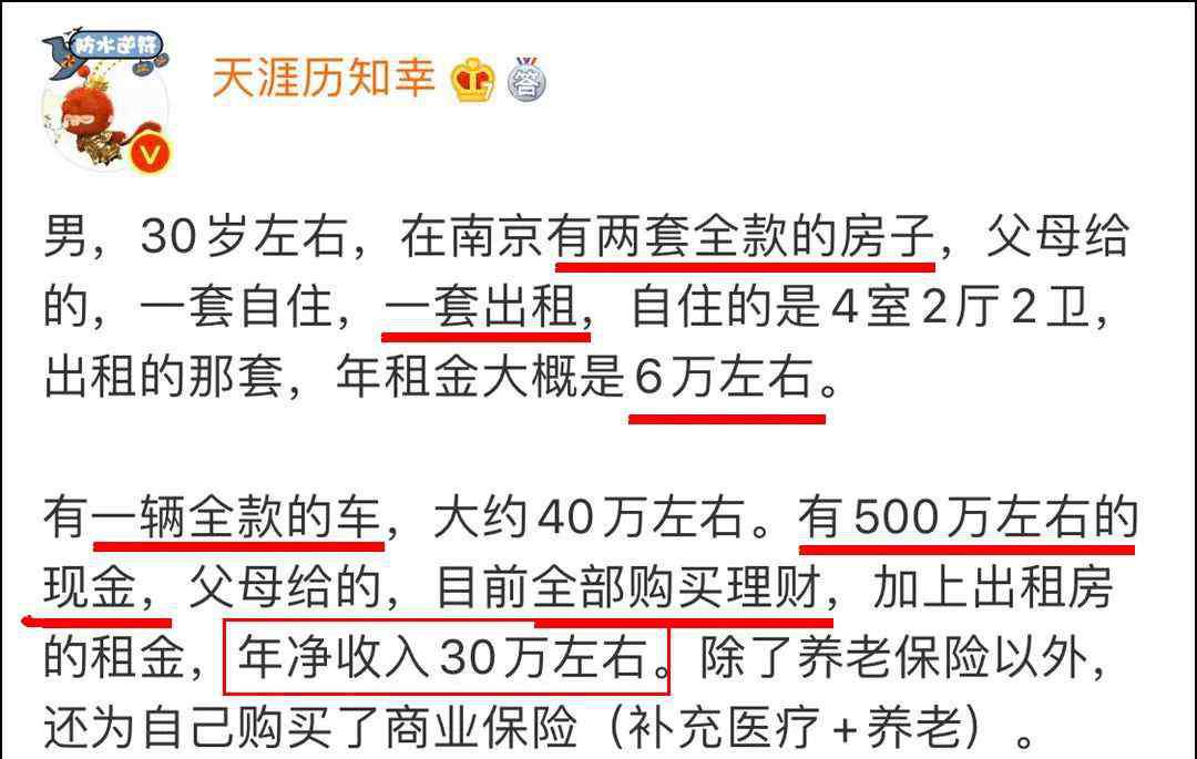 一般家庭存款有30万吗 存款500万，年入30万，有全款车房，你会出去工作吗？