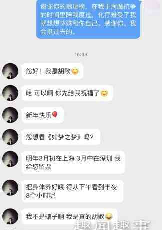 璎 吾名璎璎是谁微博地址在哪 白血病dota2女解说吾名璎璎得到了胡歌的祝福