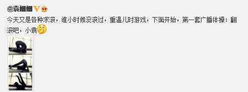 反袁姗姗 为什么袁姗姗滚出娱乐圈?袁姗姗滚出娱乐圈怎么回事?