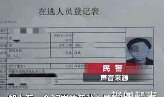 身无分文 男子身无分文求助民警称失忆 身份曝光震惊众人背后真相实在让人惊愕