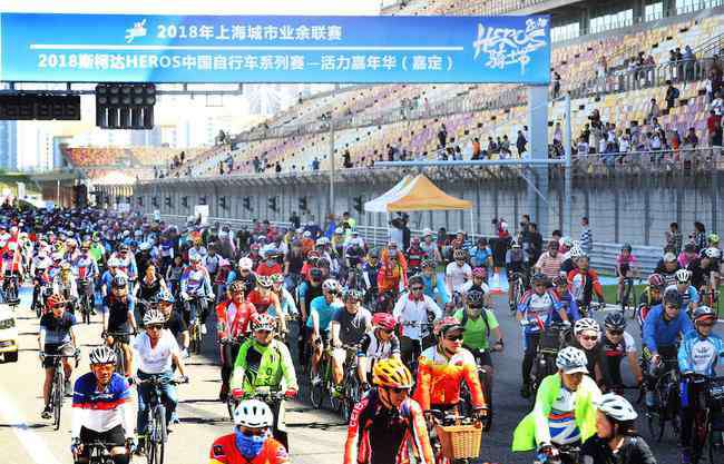 heros 2018斯柯达HEROS中国自行车系列赛 活力嘉年华成功举办