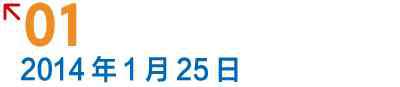 饱和潜水 今天｜1月25日，5年前，中国首次300米饱和潜水顺利收官