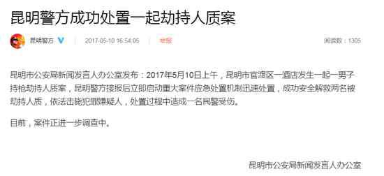 震惊中国的十大案件 昆明发生劫持案件 震惊全球的十大飞机劫持案盘点