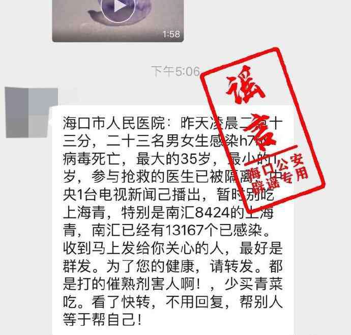 上海h7n9最新消息 吃“上海青”也会感染h7n9？这个骇人听闻的谣言又有新“马甲”了