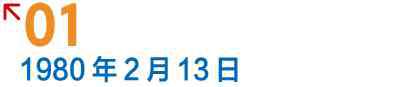 中国首次参加冬奥会 今天｜2月13日，39年前，中国健儿首次亮相冬奥会