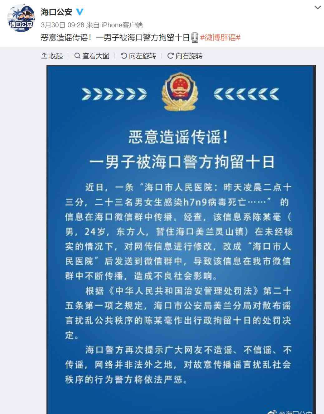 上海h7n9最新消息 吃“上海青”也会感染h7n9？这个骇人听闻的谣言又有新“马甲”了