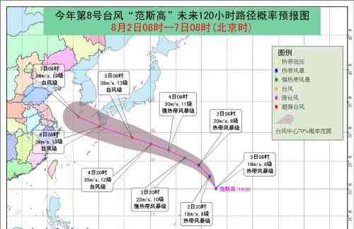 范斯高 今年第8号台风诞生了，它可能影响上海？