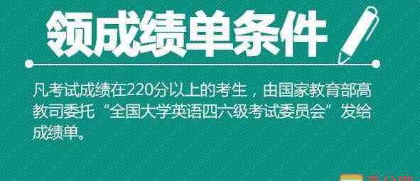 99宿舍网查四六级成绩 2015年12月四六级成绩查询注意事项