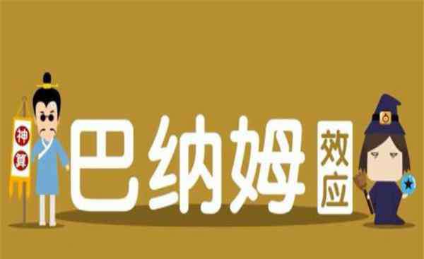 福勒效应 十个有趣的心理学效应 首因效应又称第一印象，赶紧来看看