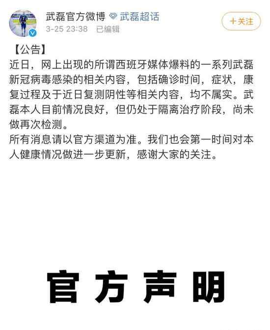 仲佳蓓 新冠时期的爱情：武磊说留洋这一年最感激的是她