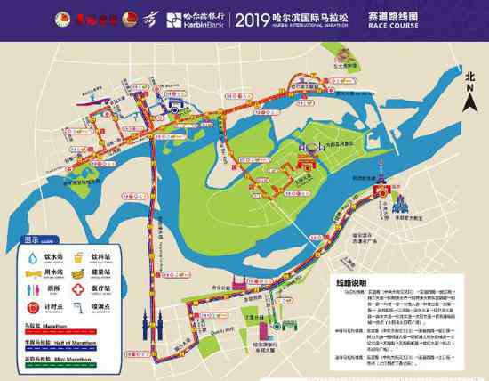 哈尔滨马拉松 哈尔滨马拉松发布招标公告 预计今年8月底举行