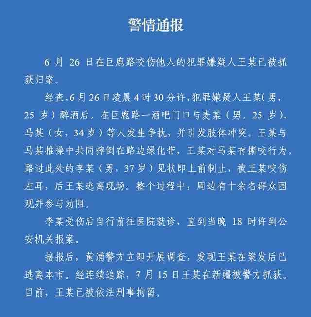 上海男子 上海男子在街头制止冲突，竟被咬掉近半个耳朵…咬人男子已被刑拘