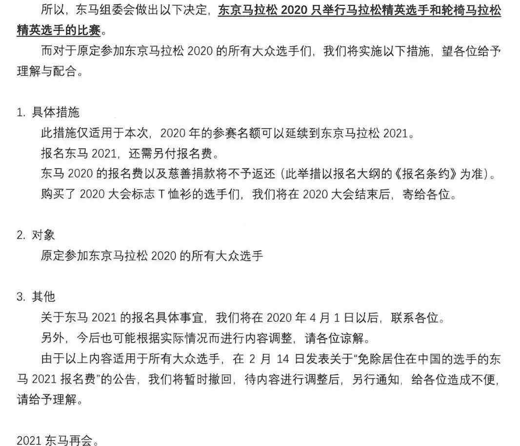 东马 今年东马取消大众组、重马确认延期丨更多赛讯点击查看