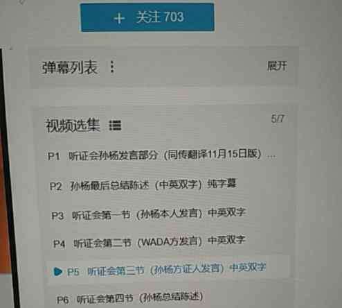 孙杨听证会 孙杨又成学习对象了！这次是反面教材，听证会被英专生们研究