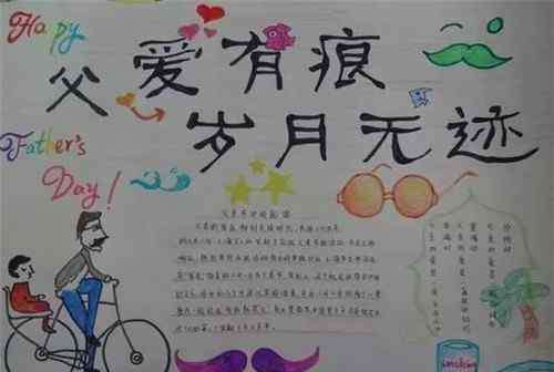 幼儿园父亲节画画图片 幼儿园父亲节手抄报简单好画_一等奖父亲节画画图