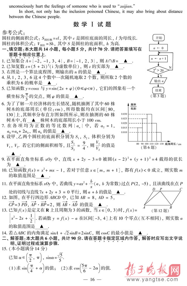 2014年江苏高考英语试题答案2